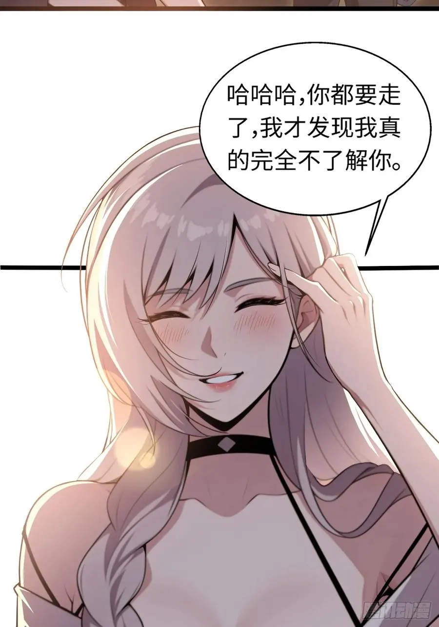 第3话 第10页