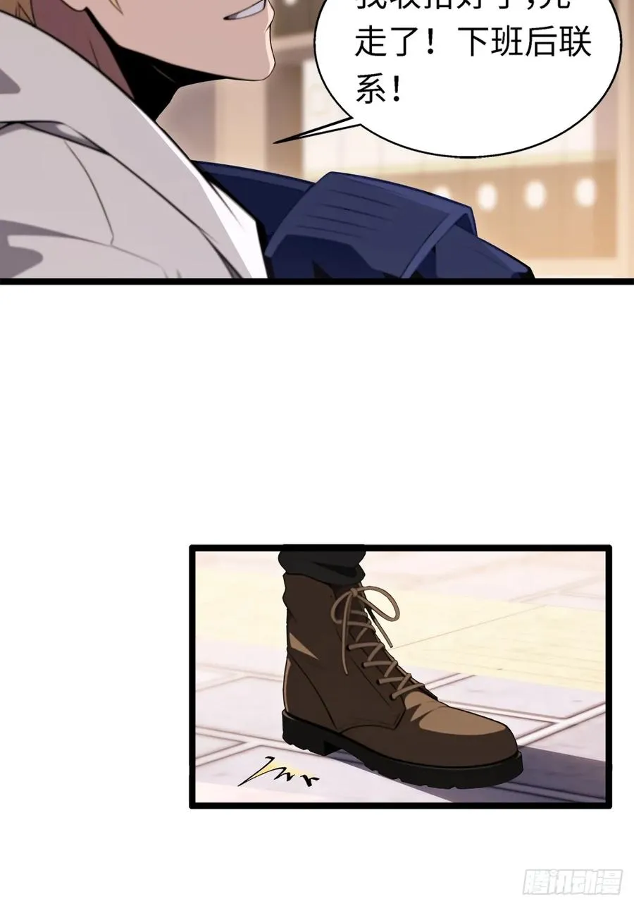 第3话 第12页