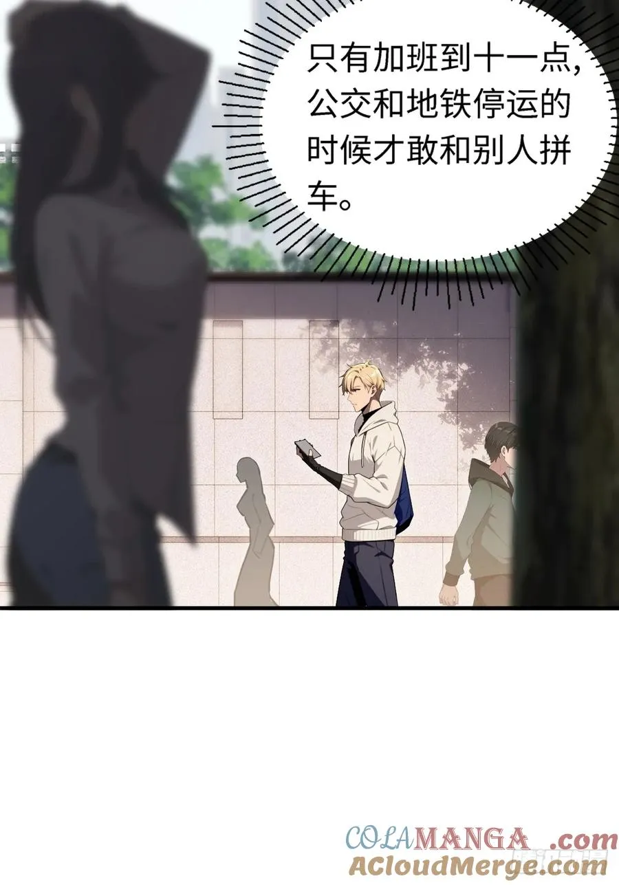 第3话 第15页