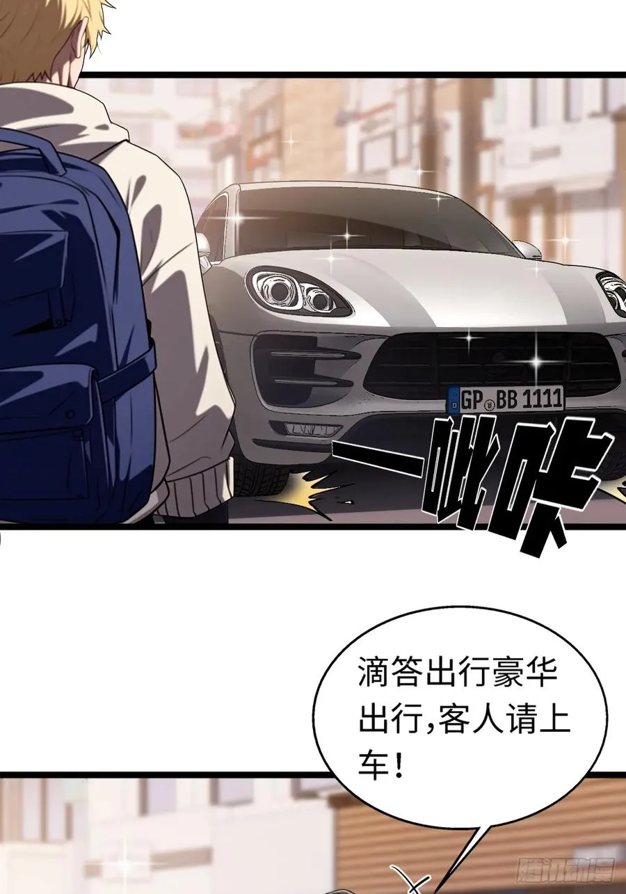 第3话 第18页