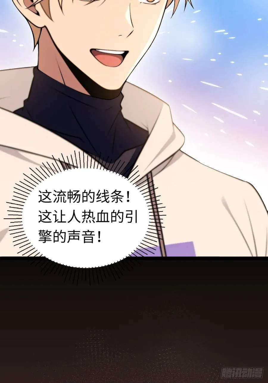 第3话 第20页