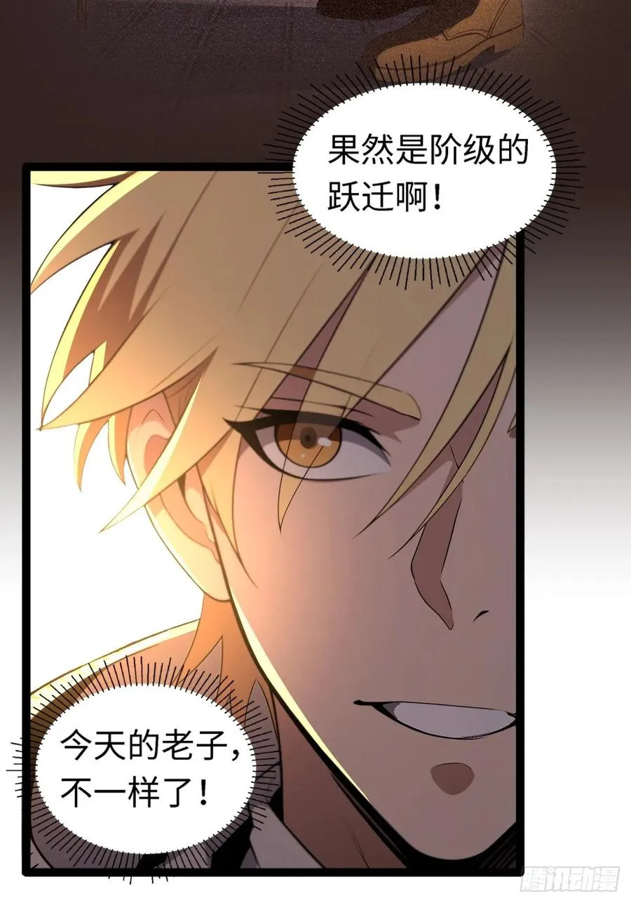 第3话 第22页