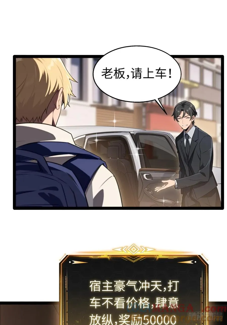 第3话 第23页