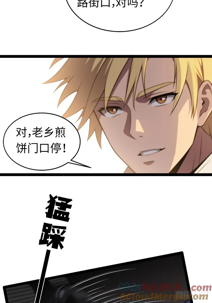第3话 第25页