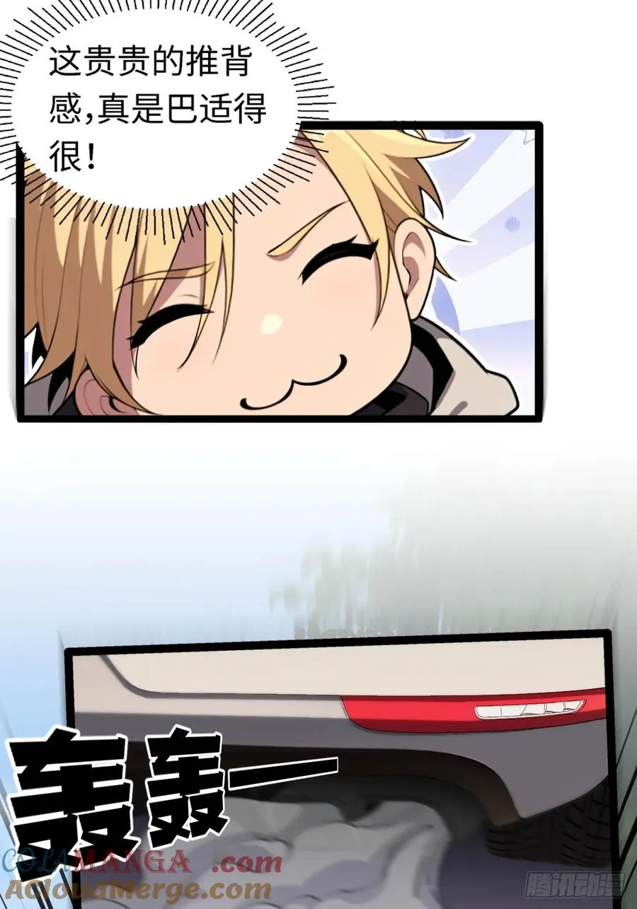 第3话 第27页