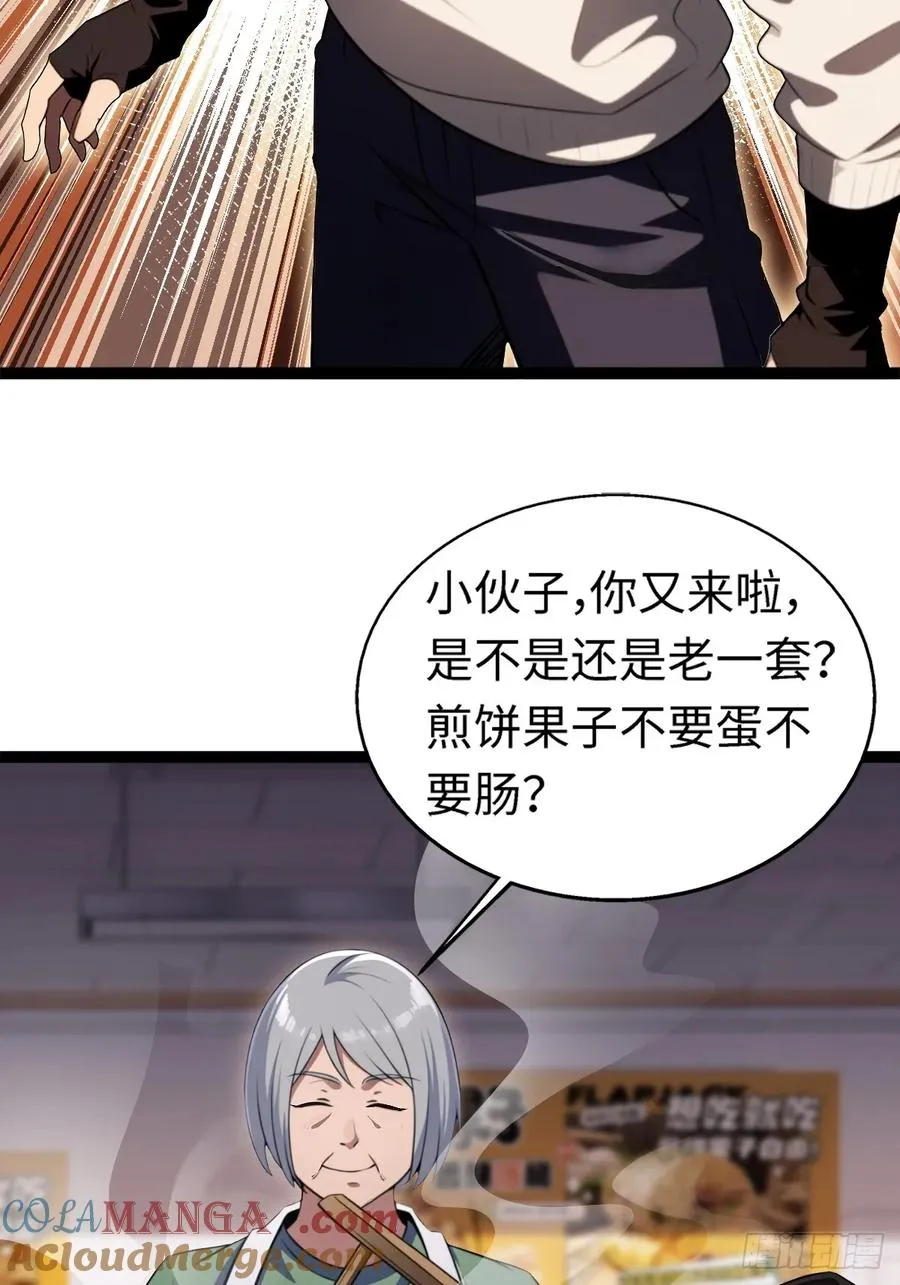 第3话 第31页