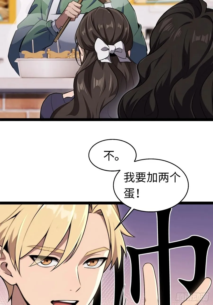 第3话 第32页