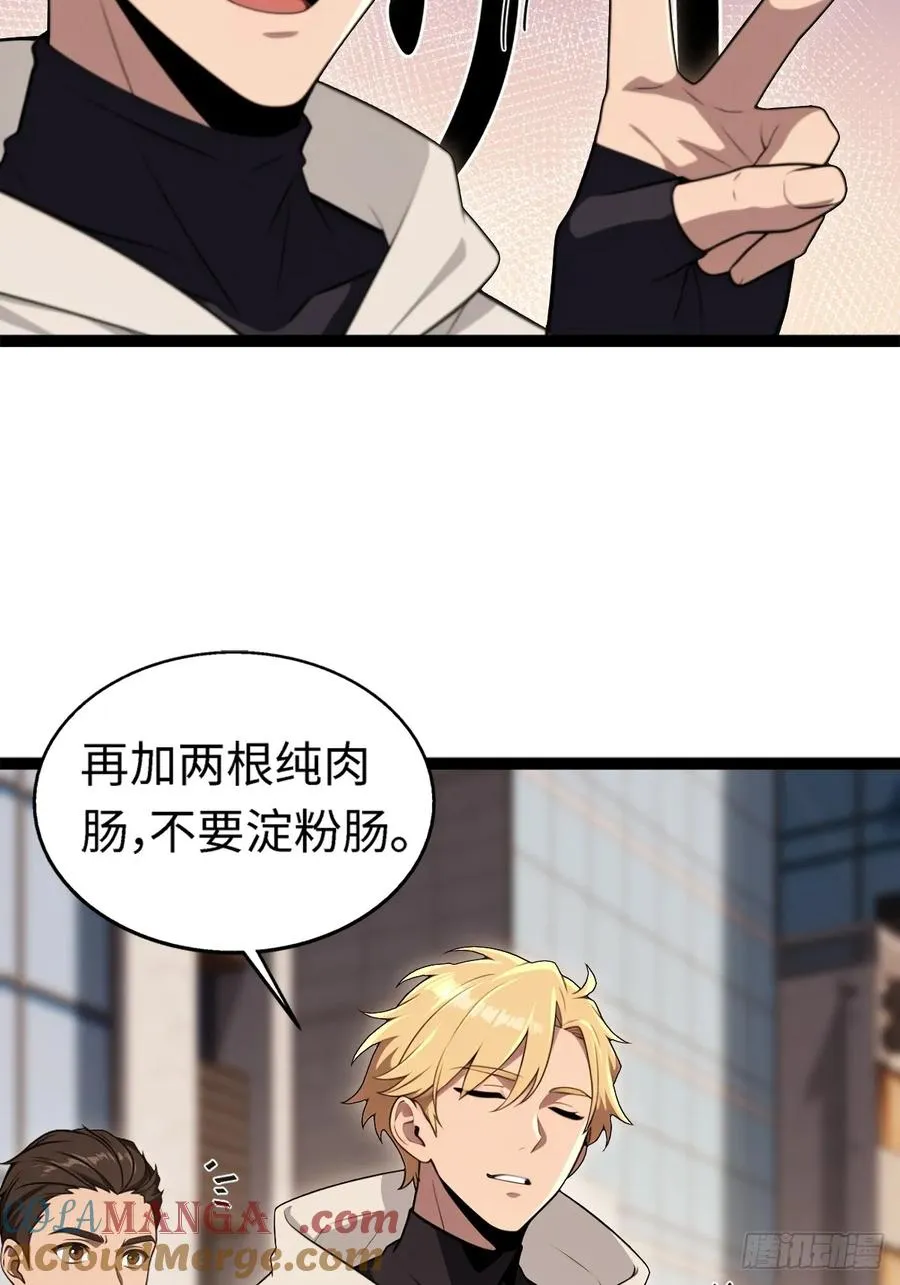 第3话 第33页