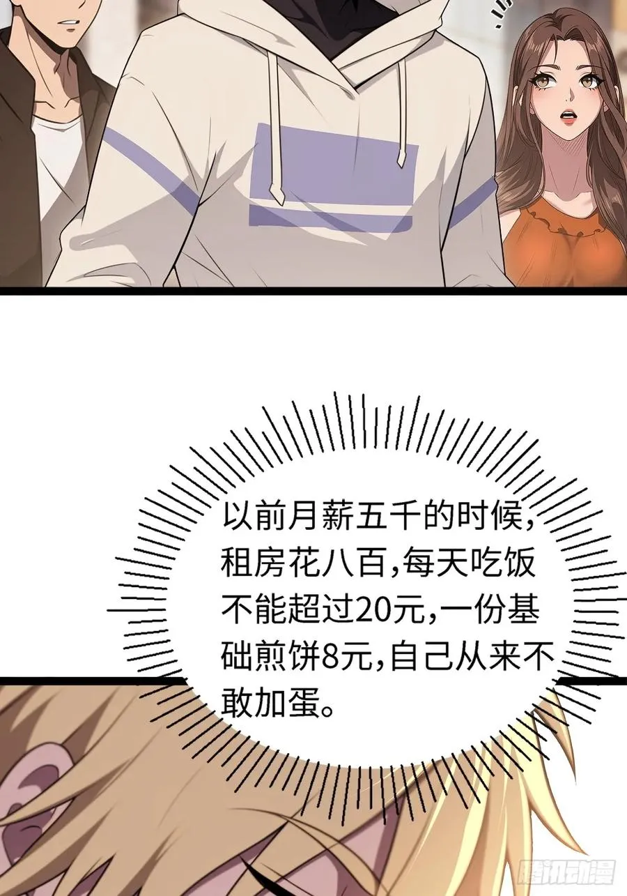 第3话 第34页