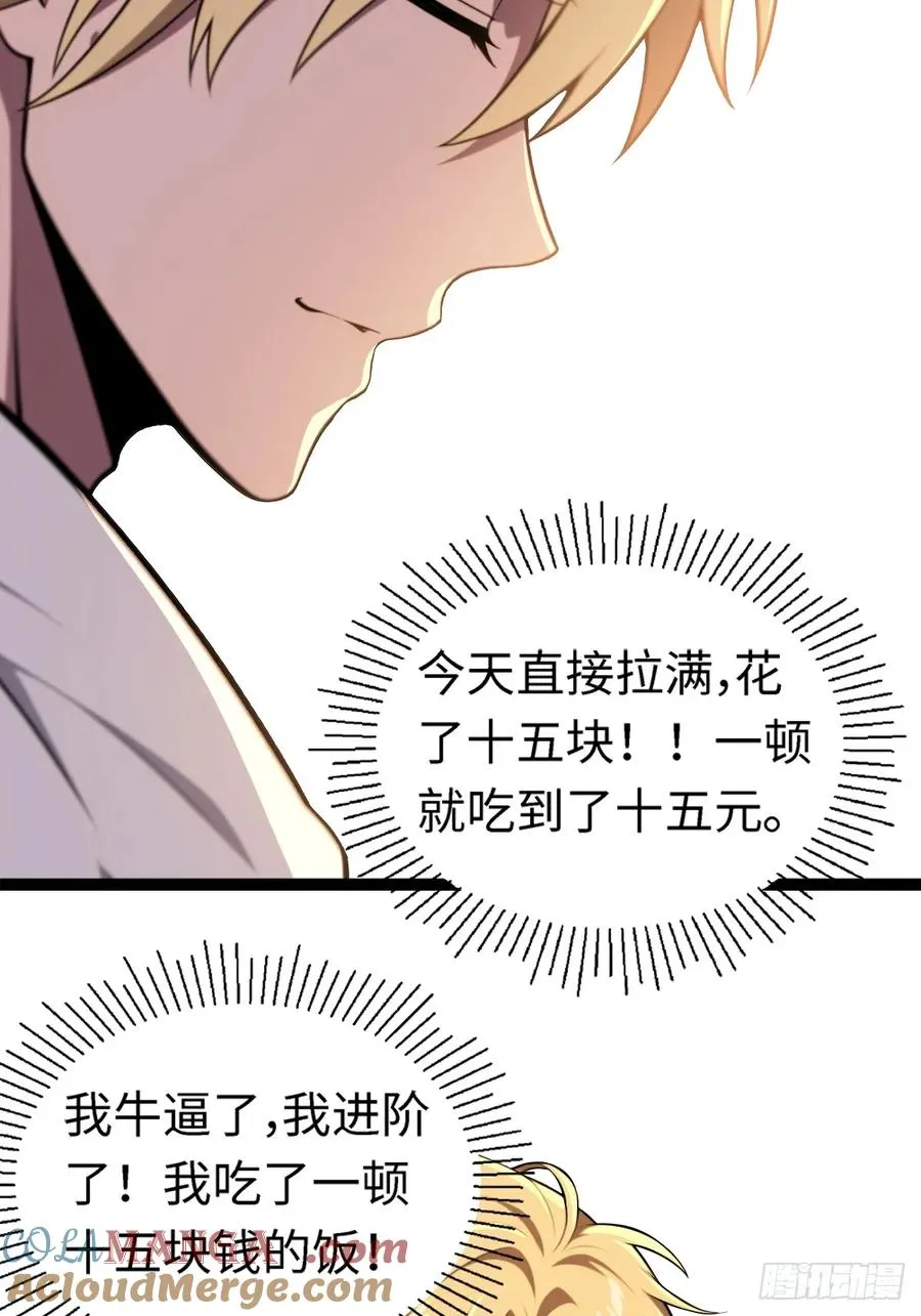 第3话 第35页