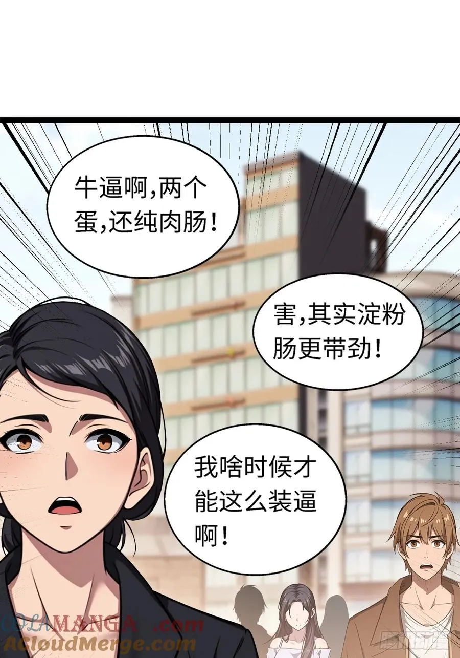 第3话 第37页