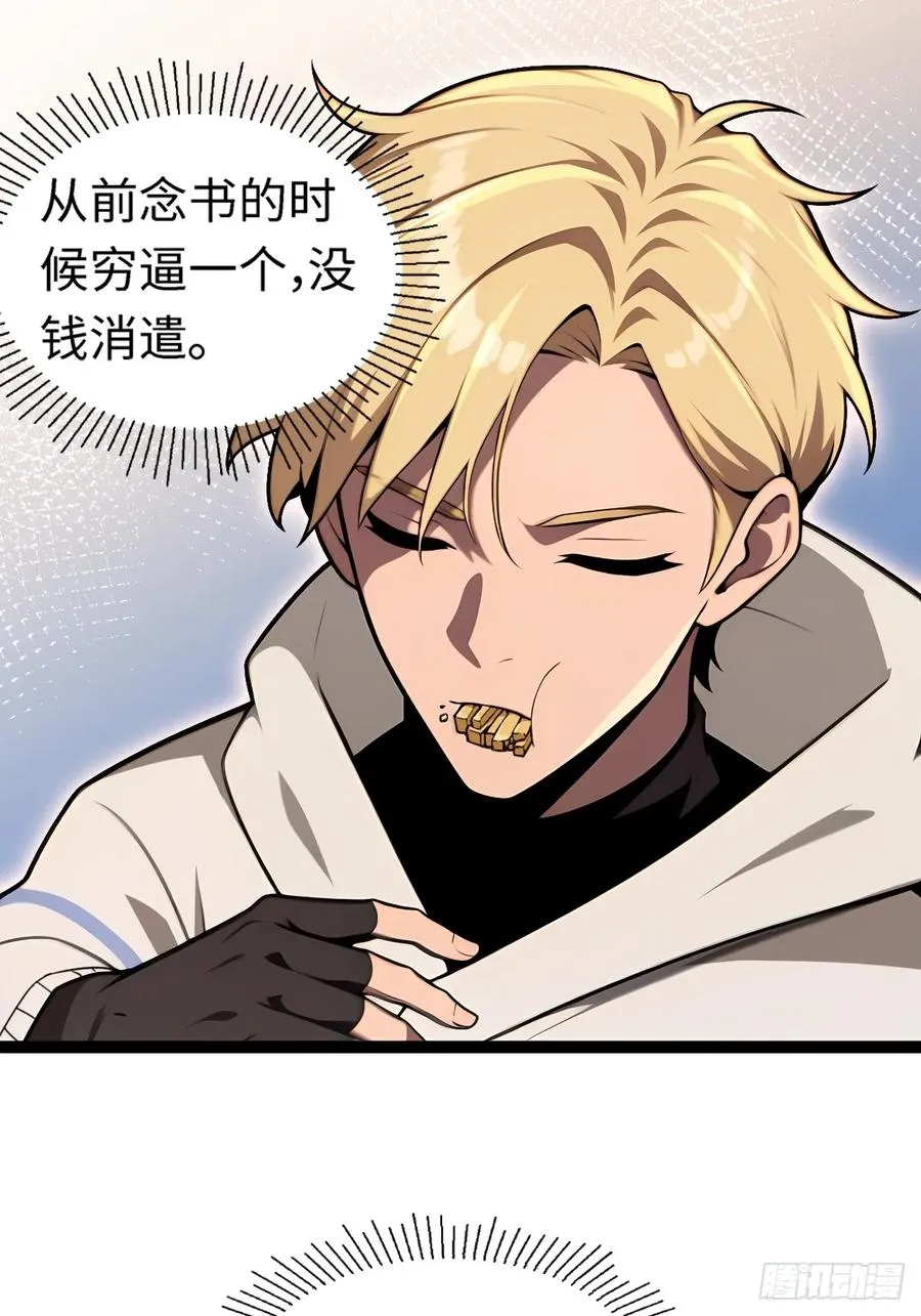 第4话 第2页