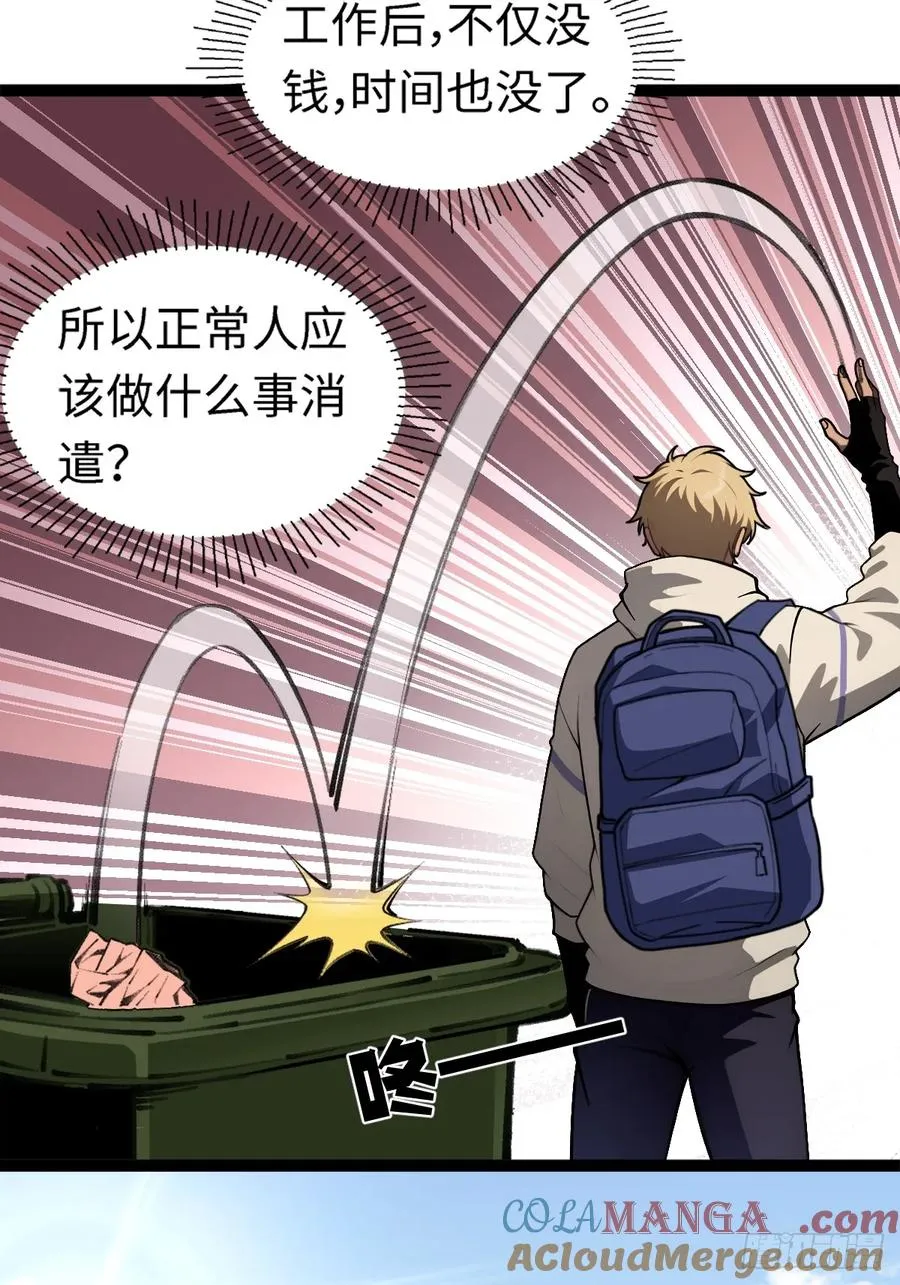 第4话 第3页