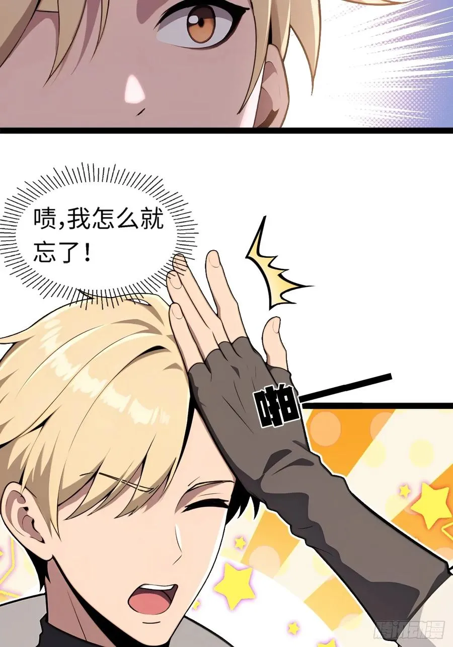 第4话 第6页