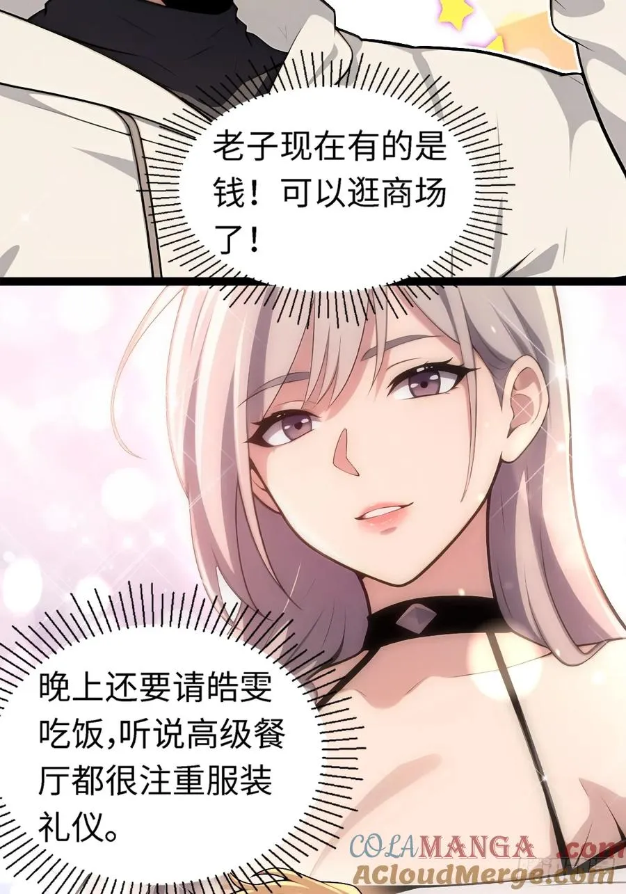第4话 第7页