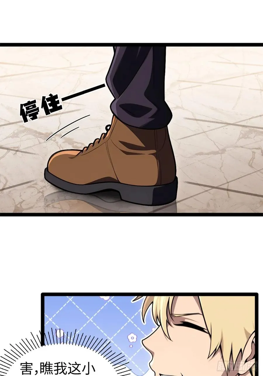 第4话 第16页