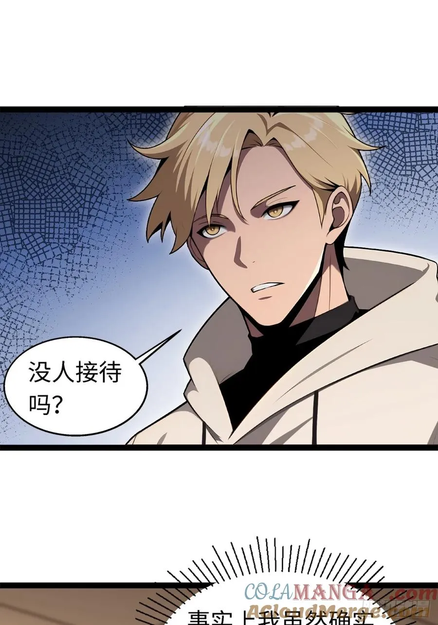 第4话 第23页