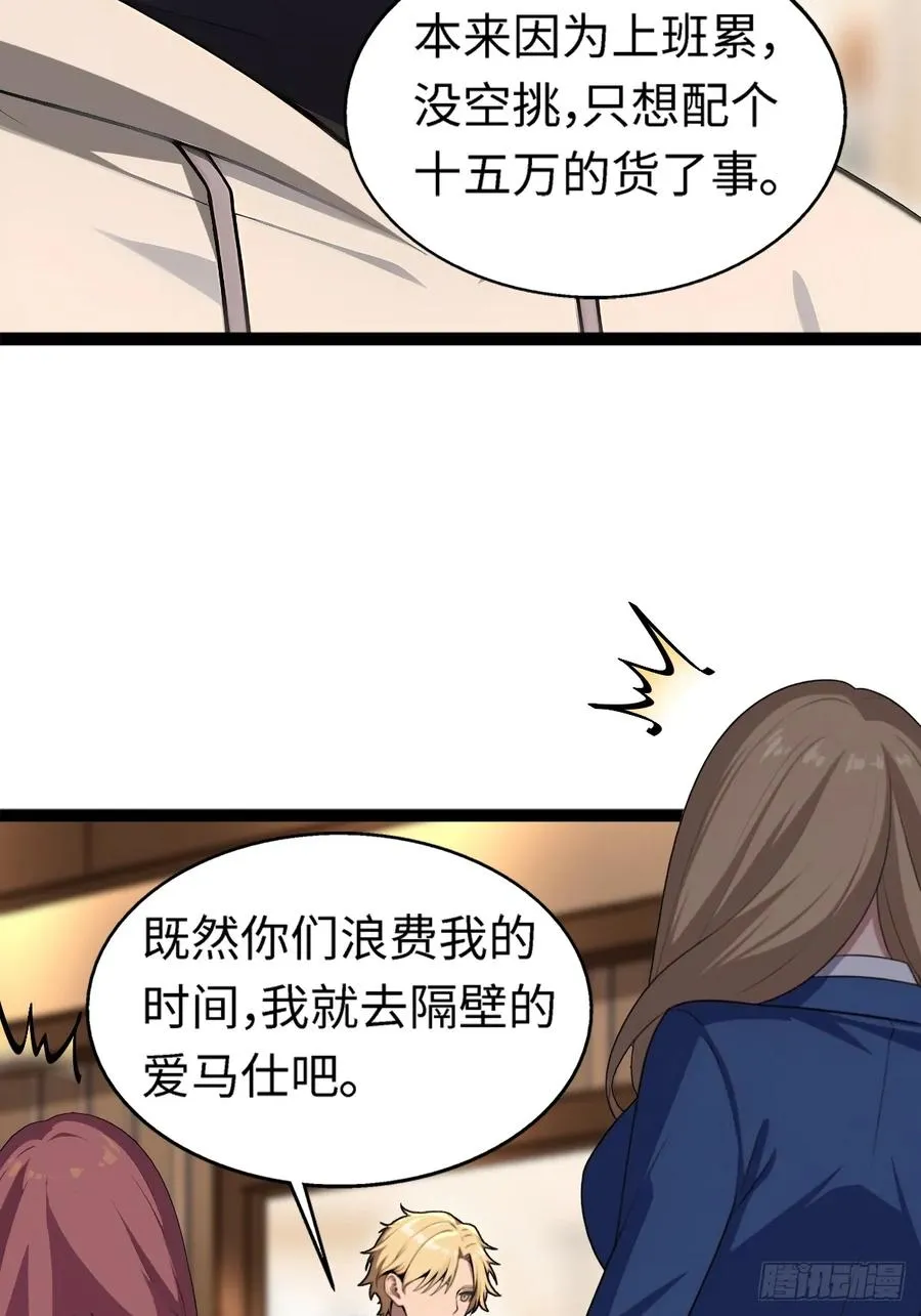 第4话 第26页