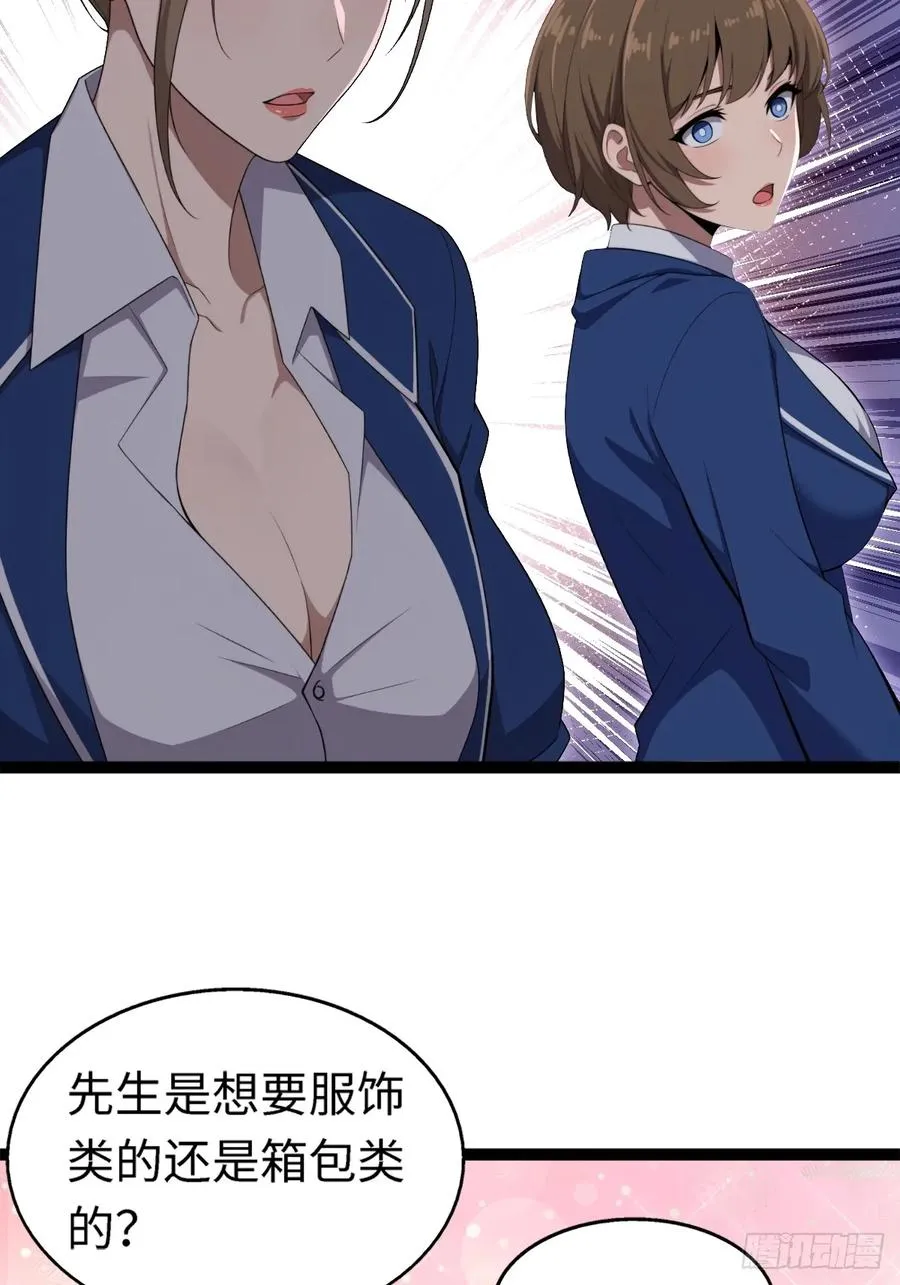 第4话 第28页