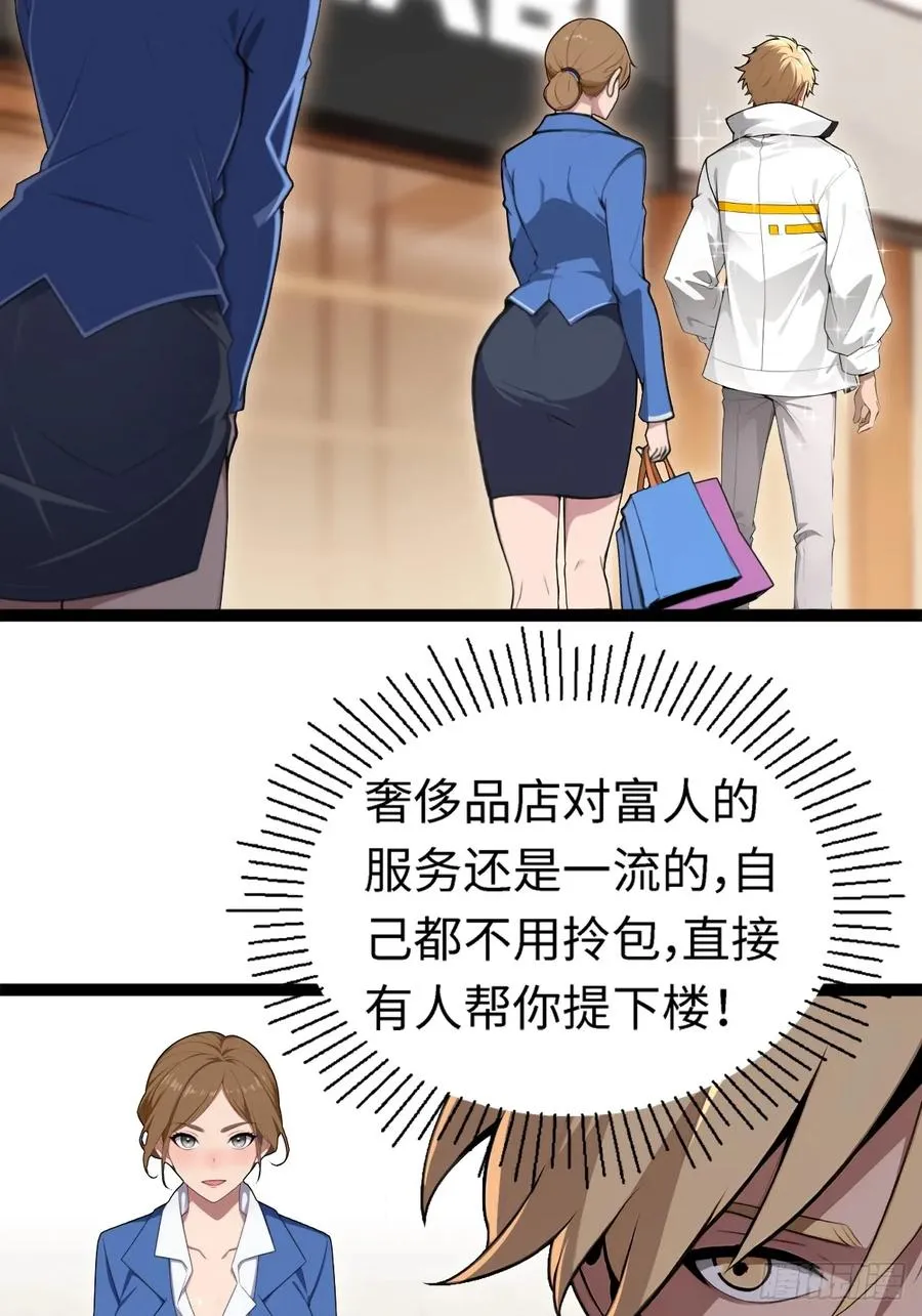 第4话 第32页
