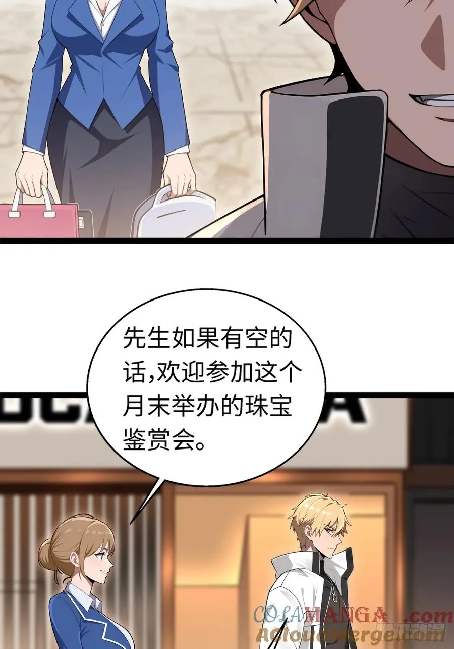 第4话 第33页