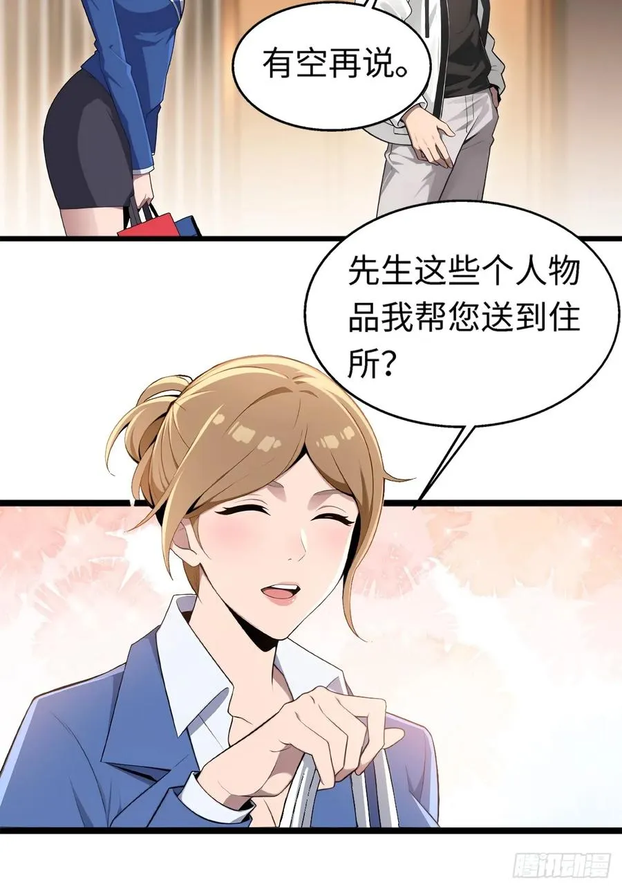 第4话 第34页