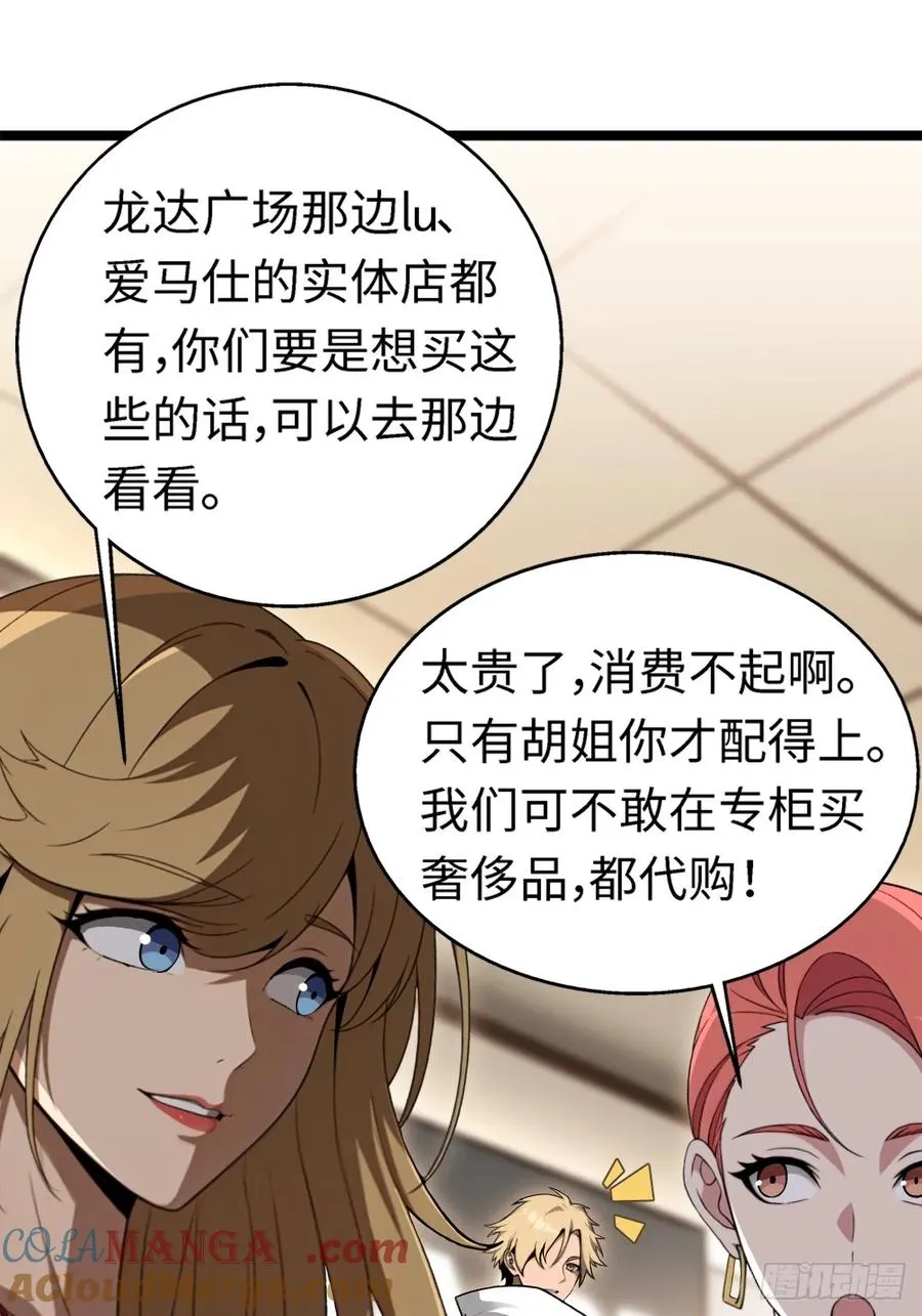 第4话 第37页