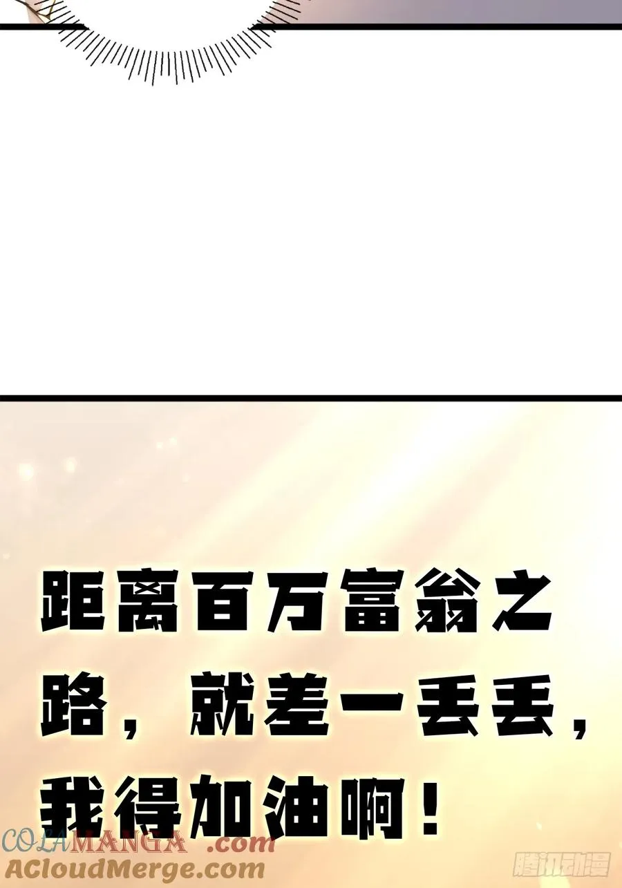 第4话 第41页