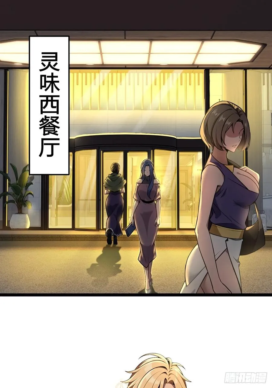 第5话 第2页
