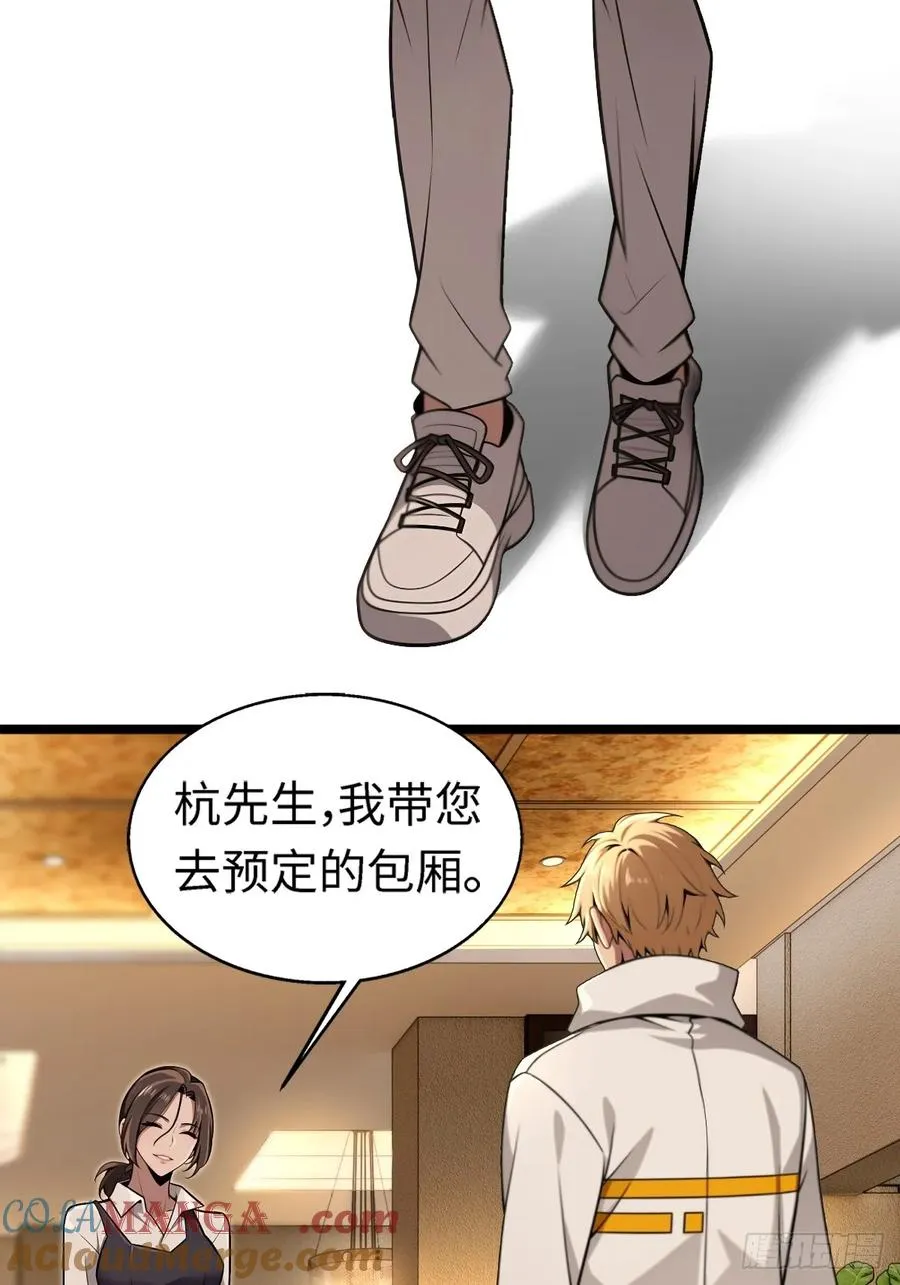 第5话 第4页