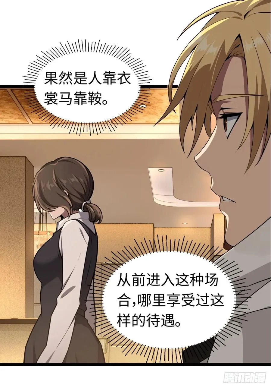 第5话 第8页