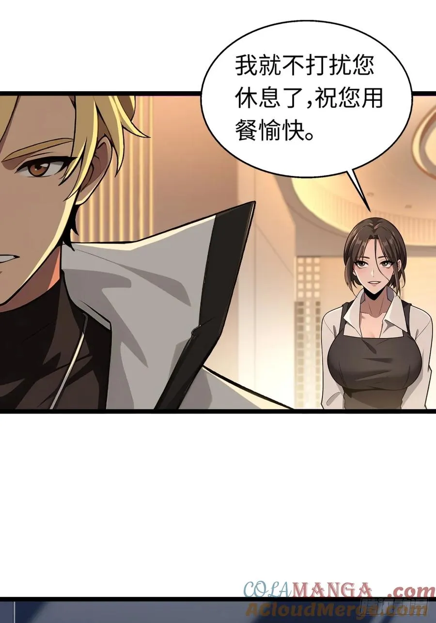 第5话 第10页