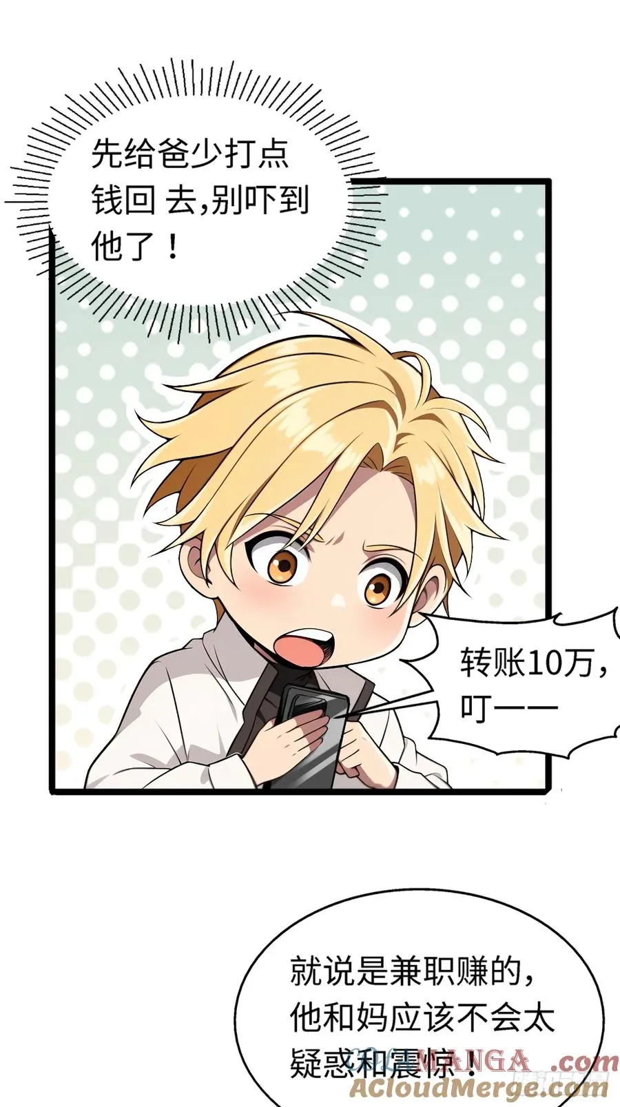 第5话 第16页