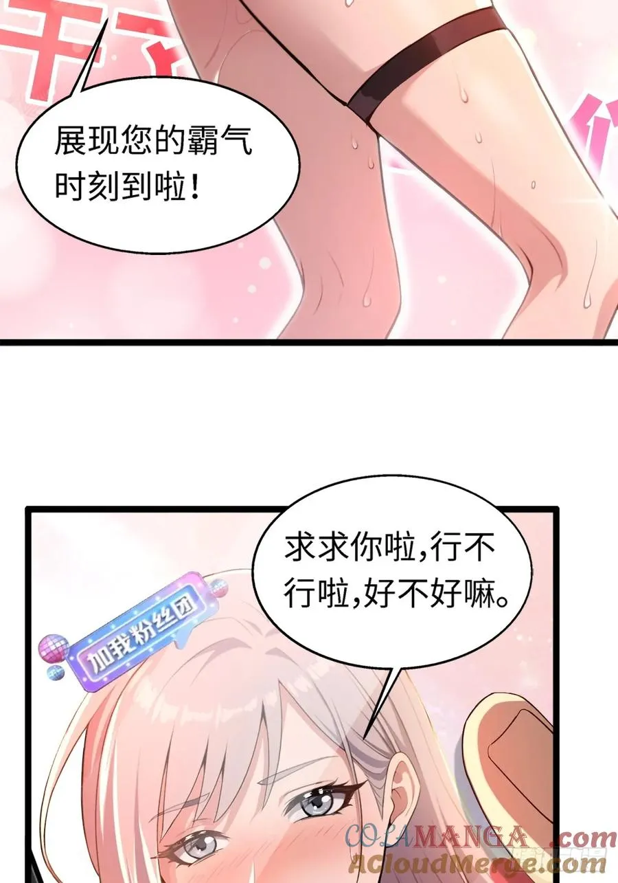 第5话 第22页