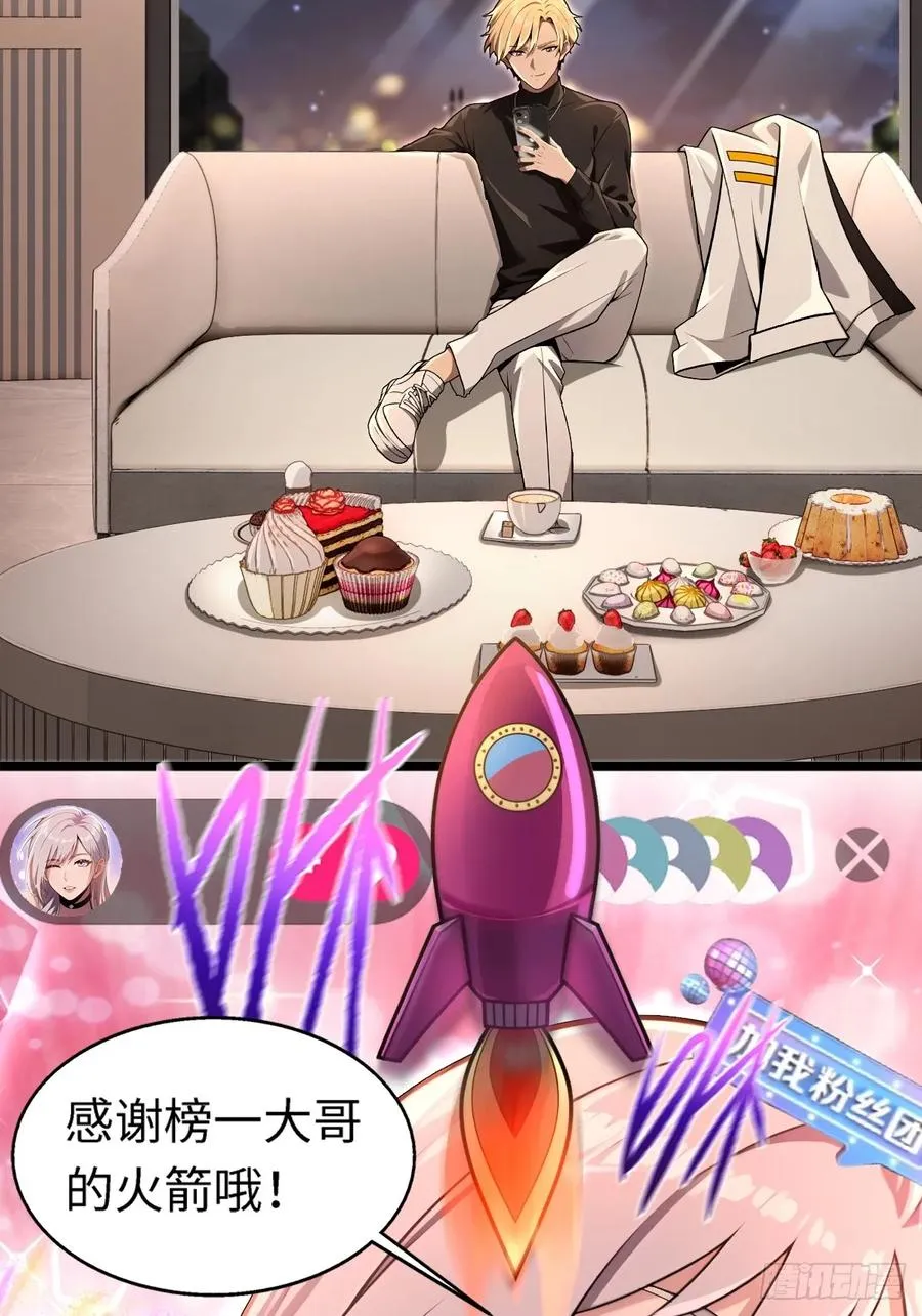 第5话 第24页