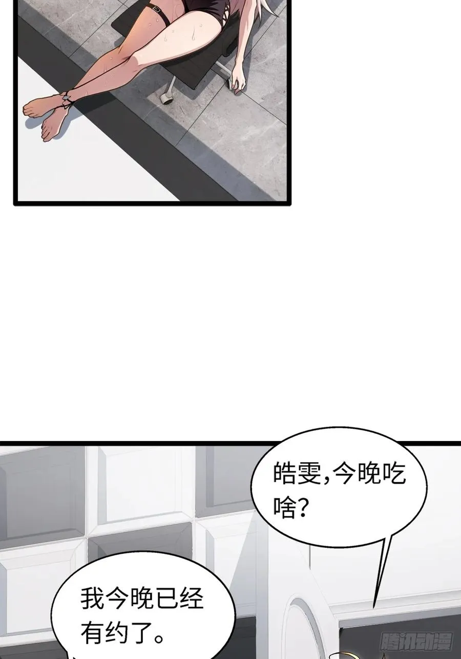 第5话 第29页