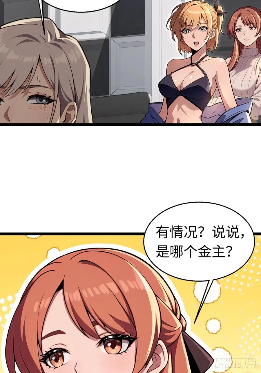 第5话 第30页