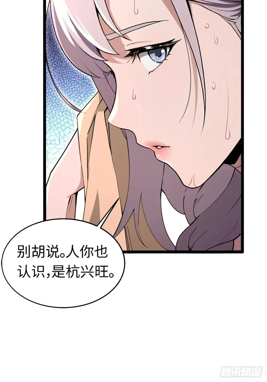 第5话 第32页