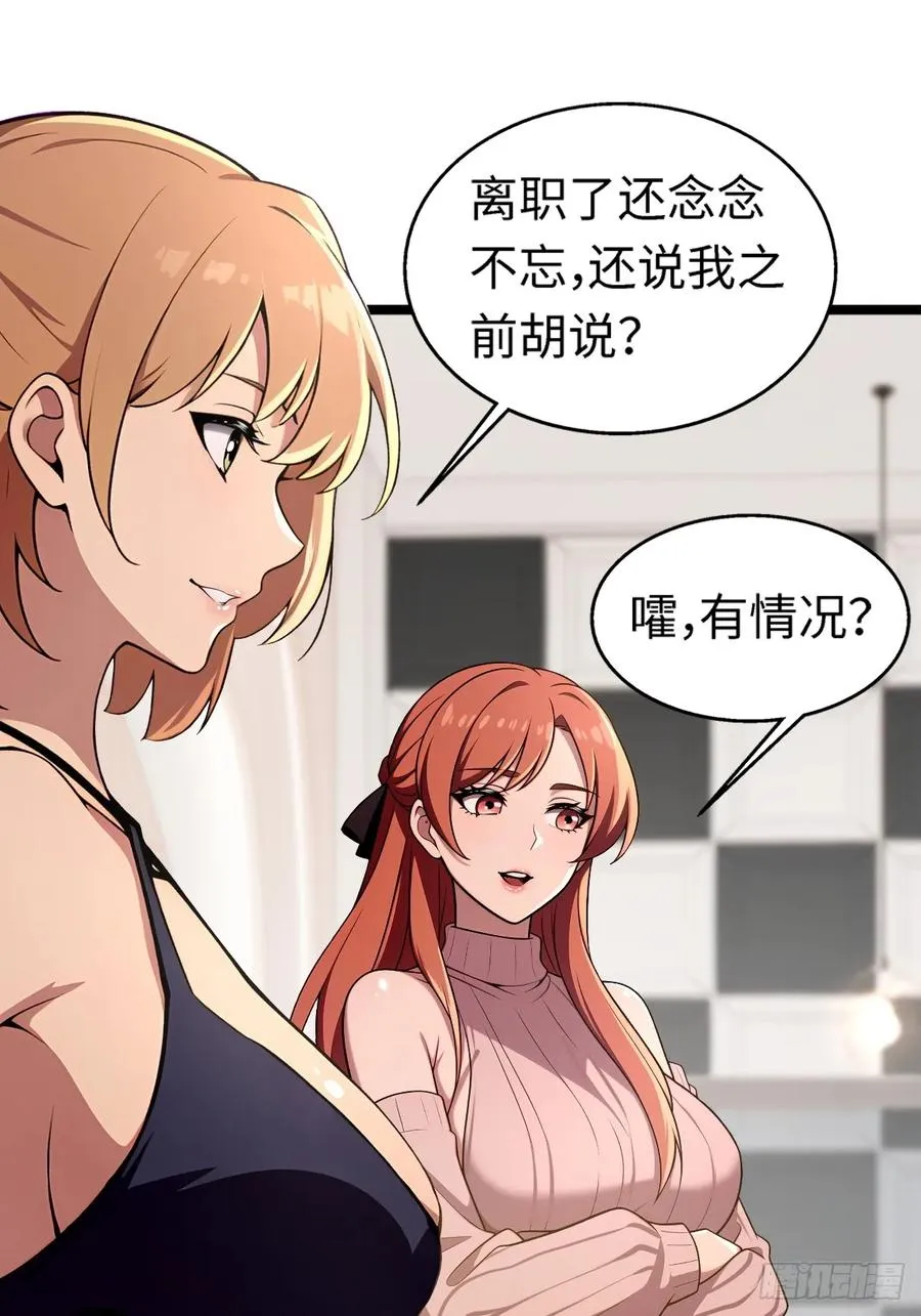 第5话 第33页