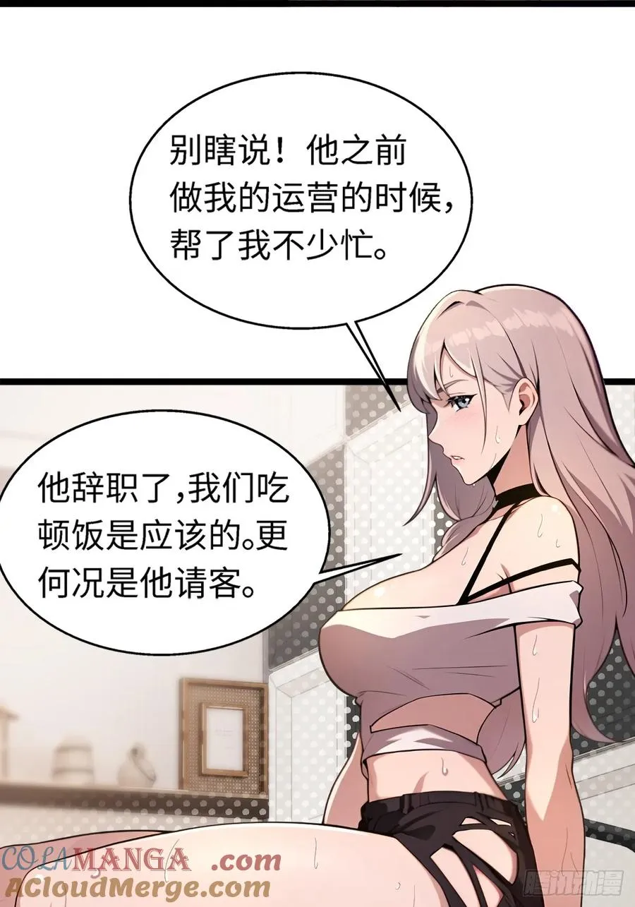 第5话 第34页