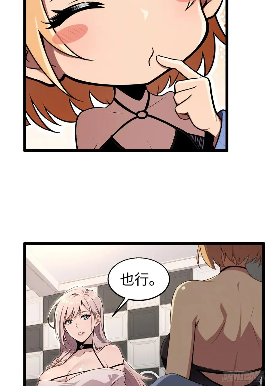 第5话 第36页