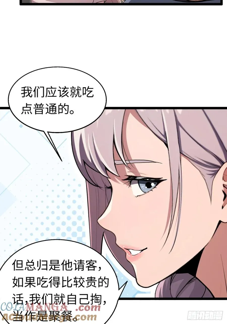第5话 第37页