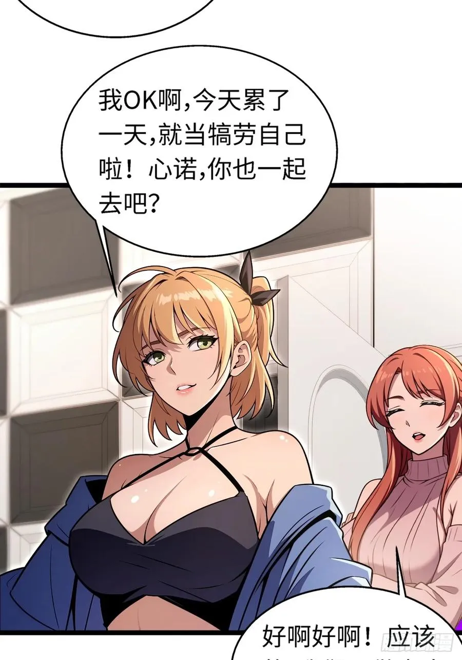 第5话 第38页