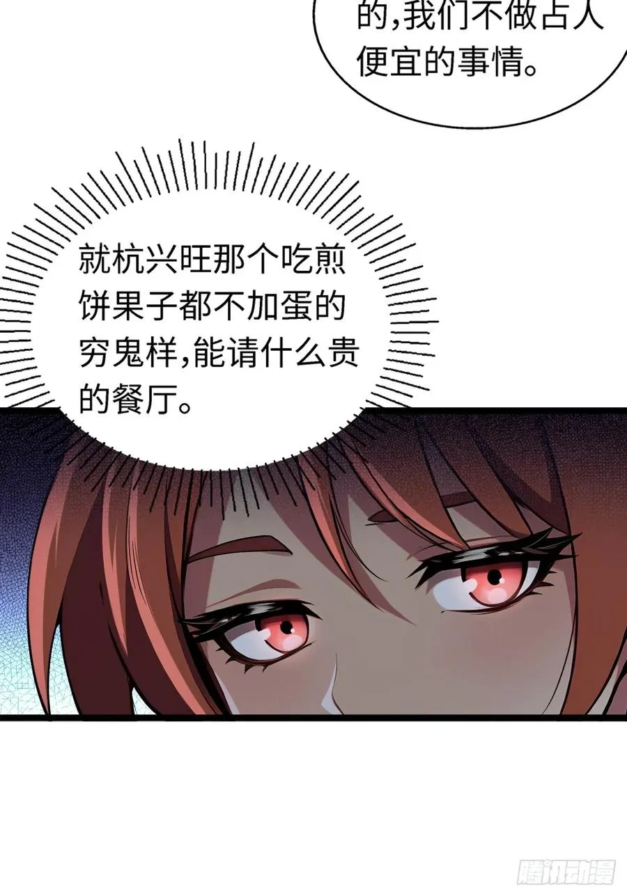 第5话 第39页