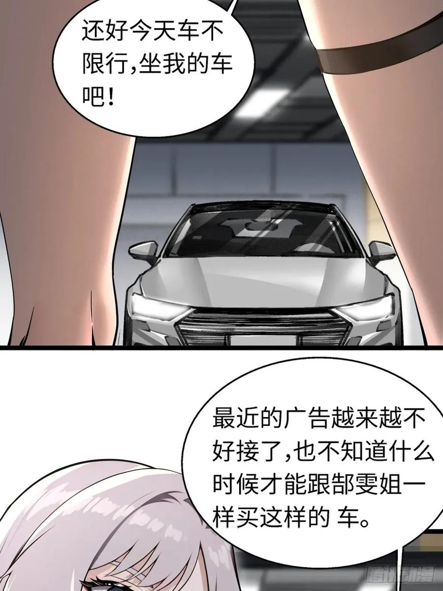 第5话 第44页