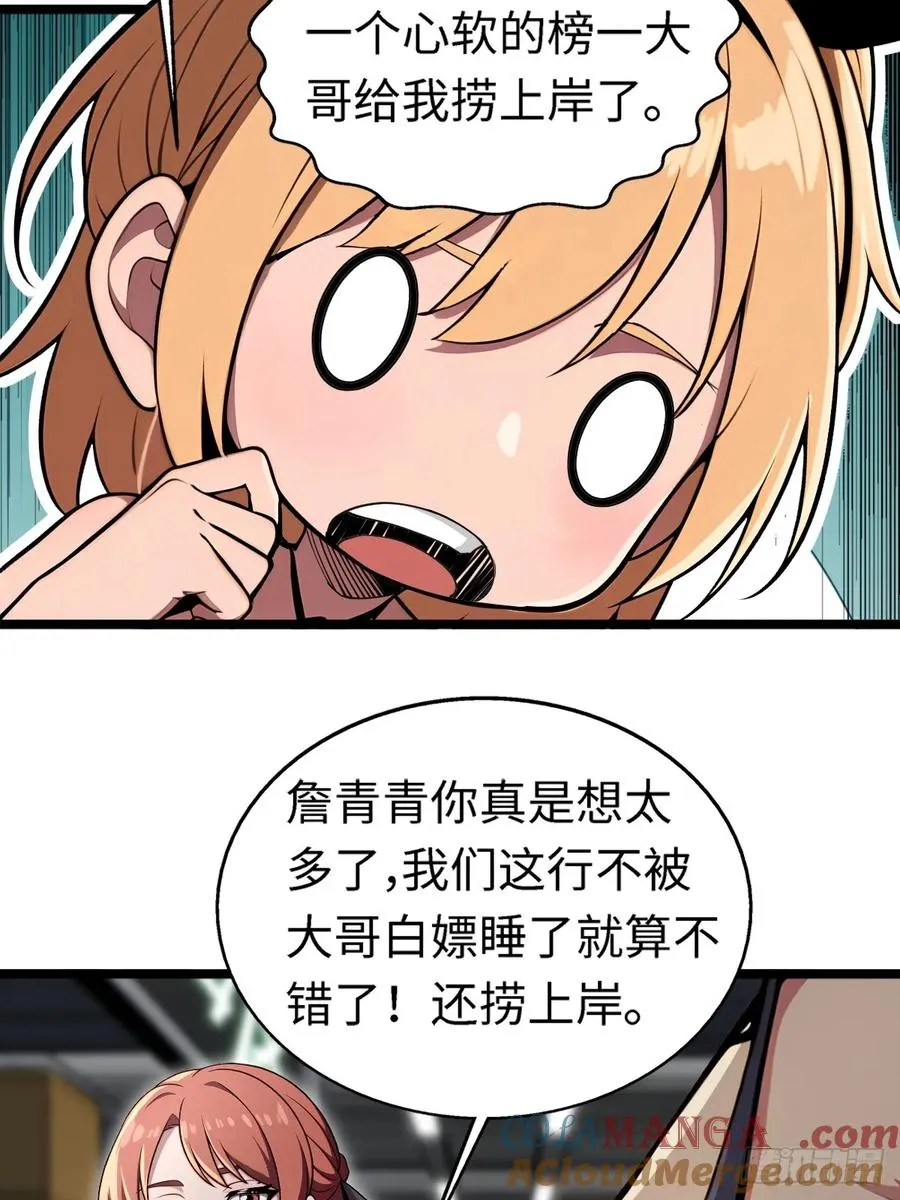 第5话 第46页