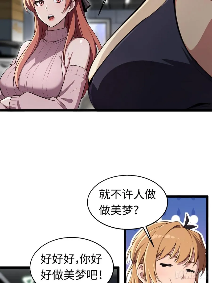 第5话 第47页