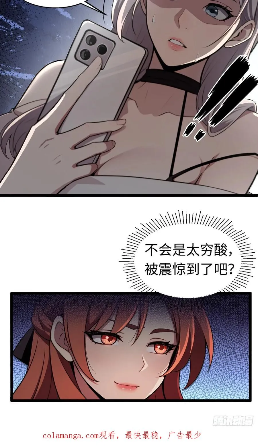 第5话 第50页