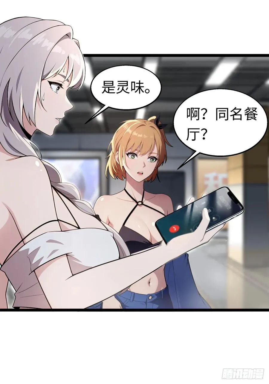 第6话 第2页