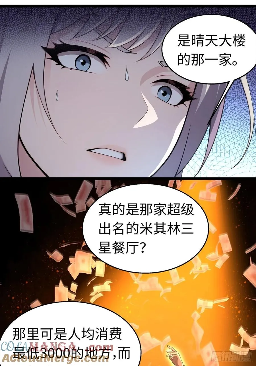 第6话 第3页